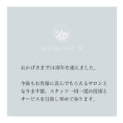 おかげさまで14周年を迎えました。今後もお客様に喜んでもらえるサロンとなります様、スタッフ一同一流の技術とサービスを目指し努めて参ります。 おかげさまで14周年を迎えました。今後もお客様に喜んでもらえるサロンとなります様、スタッフ一同一流の技術とサービスを目指し努めて参ります。