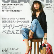 2016年7月27日発売クラッシー9月号の特集に当サロンが掲載されております。是非ご覧下さい。