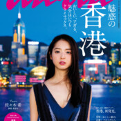 2016年8月31日発売an・anに当サロンが掲載中されております。是非ご覧くださいませ。